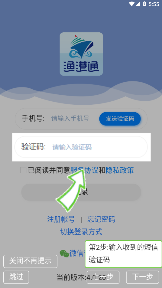渔港通安卓版手机下载-渔港通app下载新版v4.0.13 最新版