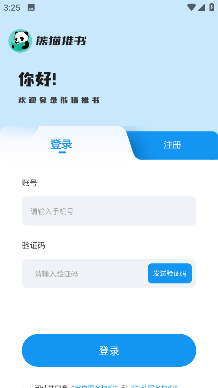 熊猫推书app下载安装最新版免费-熊猫推书app(熊猫推文)v2.2 赚钱版