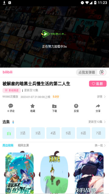 林谷追剧tv下载最新版-林谷追剧appv1.0.0 安卓版