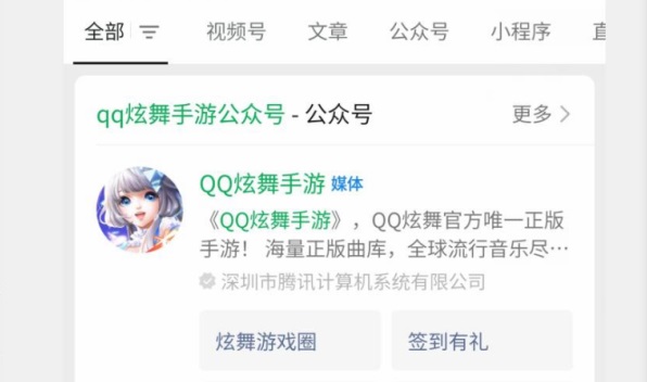 《QQ炫舞》兑换码最新2023