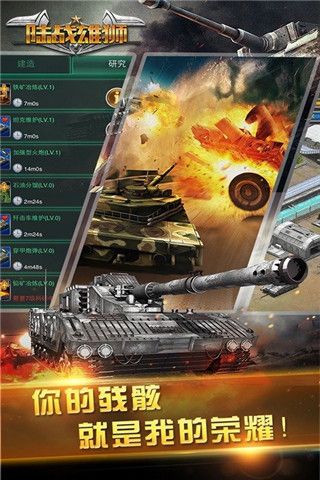 陆战雄狮手游下载-陆战雄狮安卓版免费下载v1.0.0