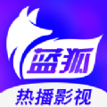 蓝狐影视iOS下载,蓝狐影视iOS版本app免费下载安装 v2.1.4