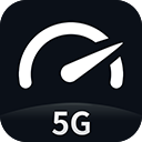 5G网速测试软件下载-5G网速测试appv2.2.6 免费版