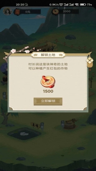 江南农家游戏下载-江南农家安卓版模拟经营游戏下载v1.0.0