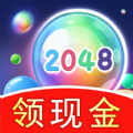 2048球球极速版红包版下载,2048球球极速版红包版游戏下载安装 v1.0.5