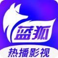 蓝狐影视免费下载正版下载,蓝狐影视免费下载正版官方最新版 v2.1.4