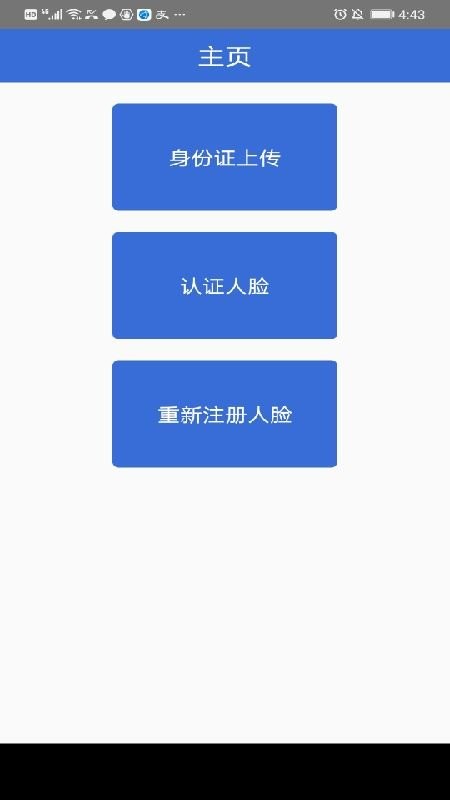 金华专技app下载官方苹果手机版图片1