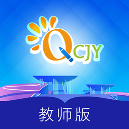 青城教育教师版下载-青城教育教师版appv3.0.003 最新版