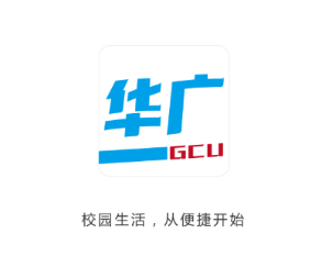 华广智慧校园app