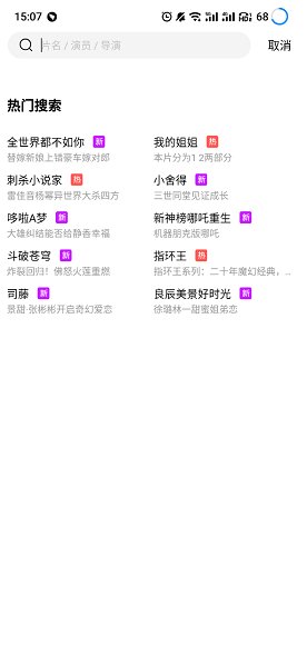 蓝狐影视iOS版本app免费下载安装图片1