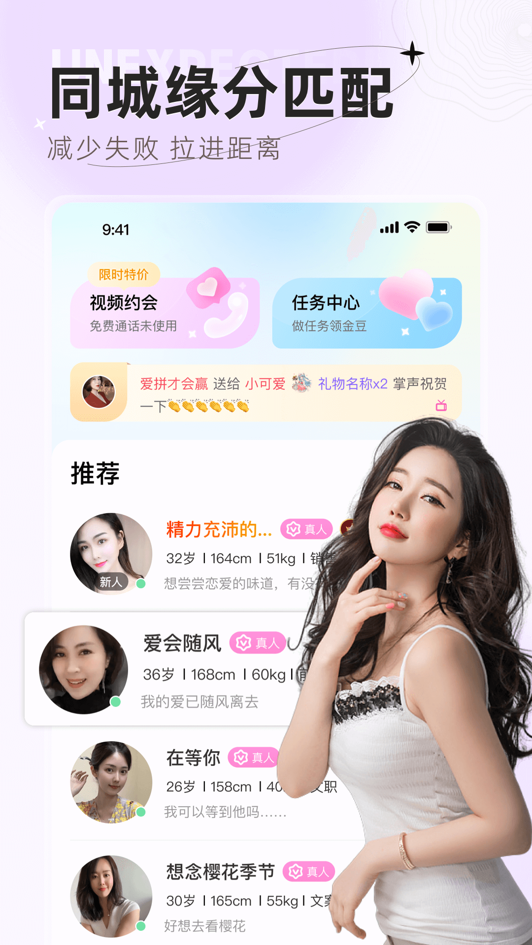 心动遇甜app官方版图片1