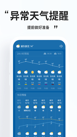 简单天气app软件下载-简单天气安卓版下载v1.0.0