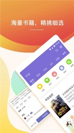 玉兔小说app下载-玉兔小说安卓版下载v1.0