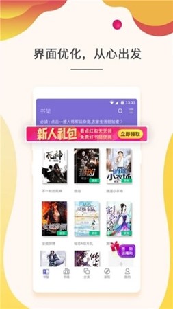 玉兔小说app下载-玉兔小说安卓版下载v1.0