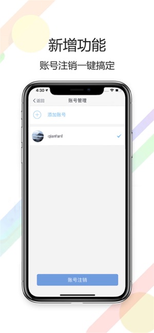 永川通app下载-永川通安卓版下载安装v5.1.5