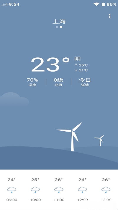 多亲天气app下载-多亲天气安卓版下载v1.0