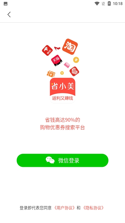 省小美app下载-省小美安卓版下载v0.0.1