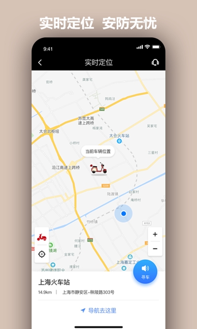 小帕出行app下载-小帕出行安卓版下载v1.1.0