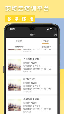 威视安培云app下载-威视安培云安卓版下载v1.3.0