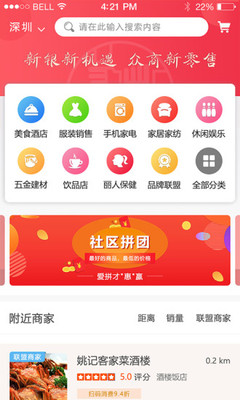 新银乐购app下载-新银乐购安卓版下载v1.1.0