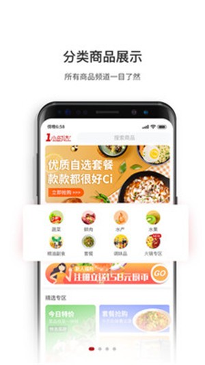 厨大厨app下载-厨大厨安卓版下载v1.6.1