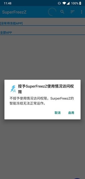 SuperFreezZ汉化版app下载-SuperFreezZ汉化版安卓版下载v0.4