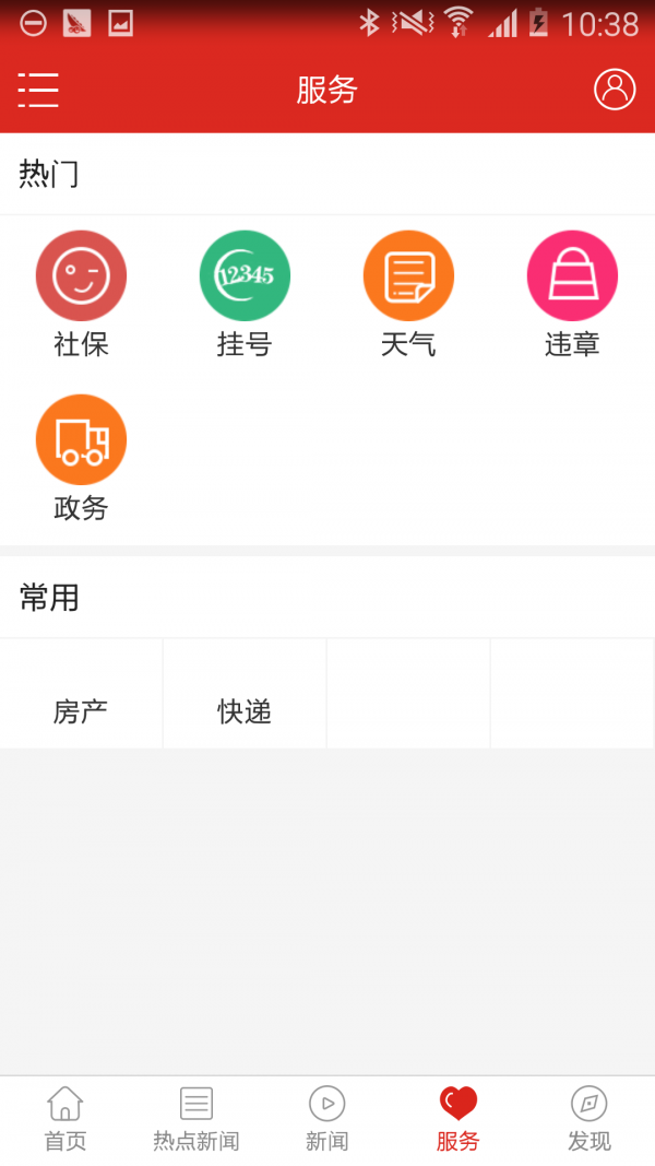 淮南发布app下载-淮南发布安卓版下载v2.0.5