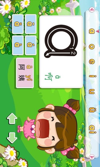 宝宝学汉语app下载-宝宝学汉语安卓版下载v9.0.3