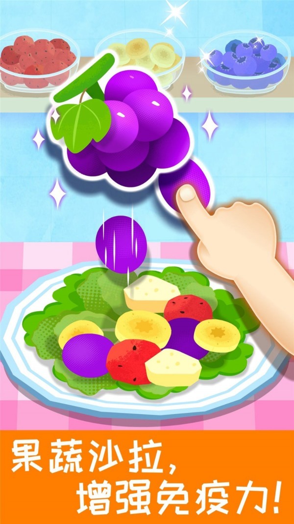 宝宝营养料理和谐版游戏下载-宝宝营养料理和谐版安卓版下载v9.41.00.00