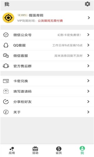 幻影分身app下载-幻影分身app 安卓下载v1.0.0