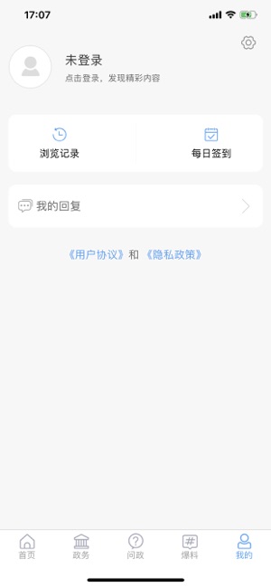云上临朐app下载-云上临朐安卓版手机下载v0.1.1
