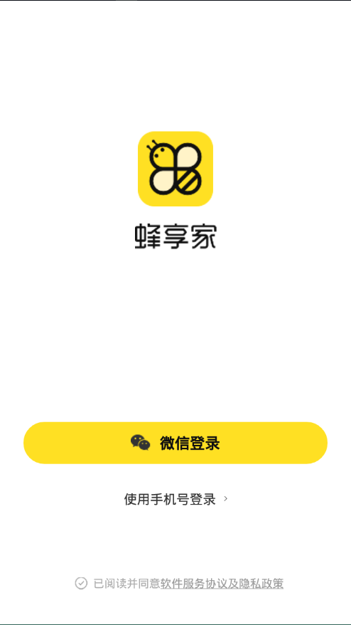 蜂享家app安装入口-蜂享家在线购物apk最新下载v1.12.0