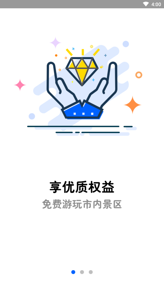 南阳通app安装入口-南阳通本地生活apk最新下载v3.0.0
