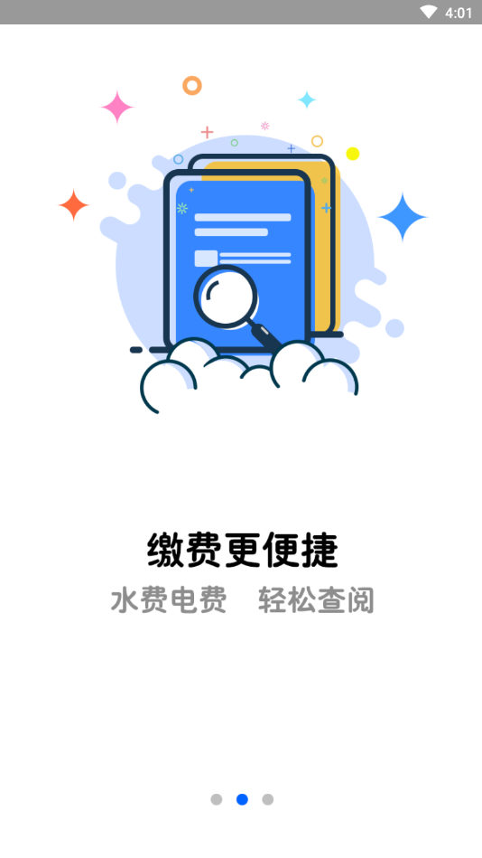 南阳通app安装入口-南阳通本地生活apk最新下载v3.0.0