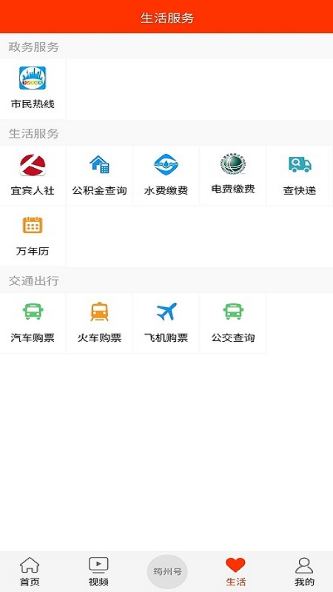 大美筠连app下载-大美筠连（筠连融媒）安卓版手机下载v1.0.3