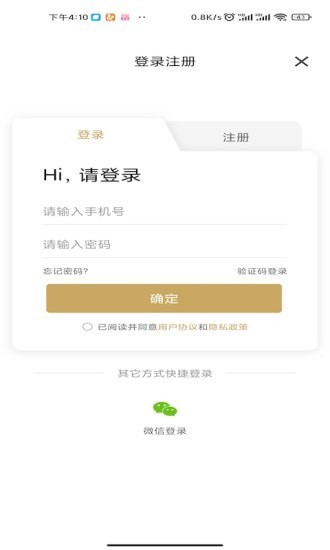 鼎藏app下载-鼎藏古玩鉴赏论坛软件安卓版下载v1.0.6