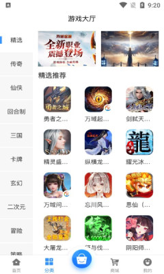 e迅手游app下载-e迅手游盒子全资源免费安卓版免费下载v2.1