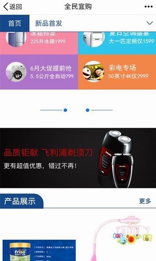 全民宜购app下载-全民宜购生活百货购物平台安卓版下载v0.0.4