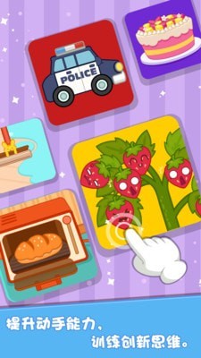 泡泡兔益智宝箱手游安卓版下载-泡泡兔益智宝箱很适合小孩子在家玩的休闲免费手游下载v1.0.1