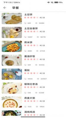百家cookingAPP安卓版下载-百家cooking每天轻松学习川菜粤菜下载v9.1