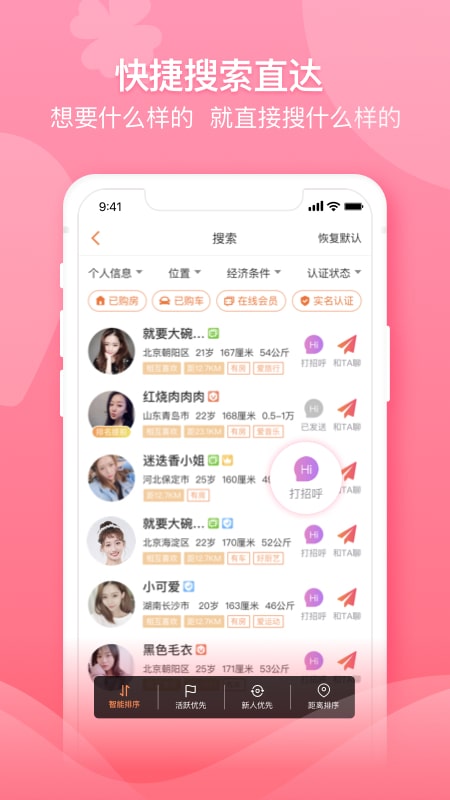 百合婚恋app下载-百合婚恋 （视频交友）v11.6.10 安卓版