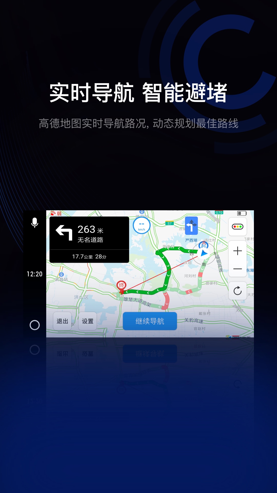 亿连驾驶助手app下载-亿连驾驶助手v9.2 安卓版