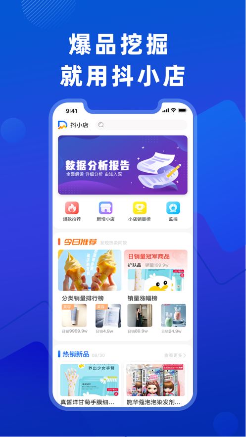 抖小店app下载-抖小店v4.2.1 安卓版