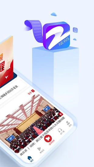 中国蓝新闻客户端下载-中国蓝新闻APPv10.4.3 安卓版