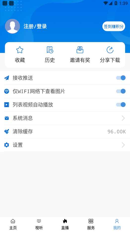 信阳融媒体客户端下载-信阳融媒appv1.3.2 最新版