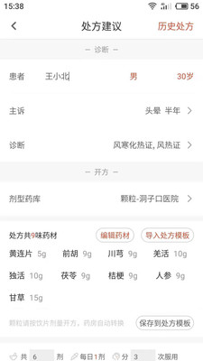 歧黄医官医生端app最新版下载-歧黄医官医生端appv4.5.0 安卓版