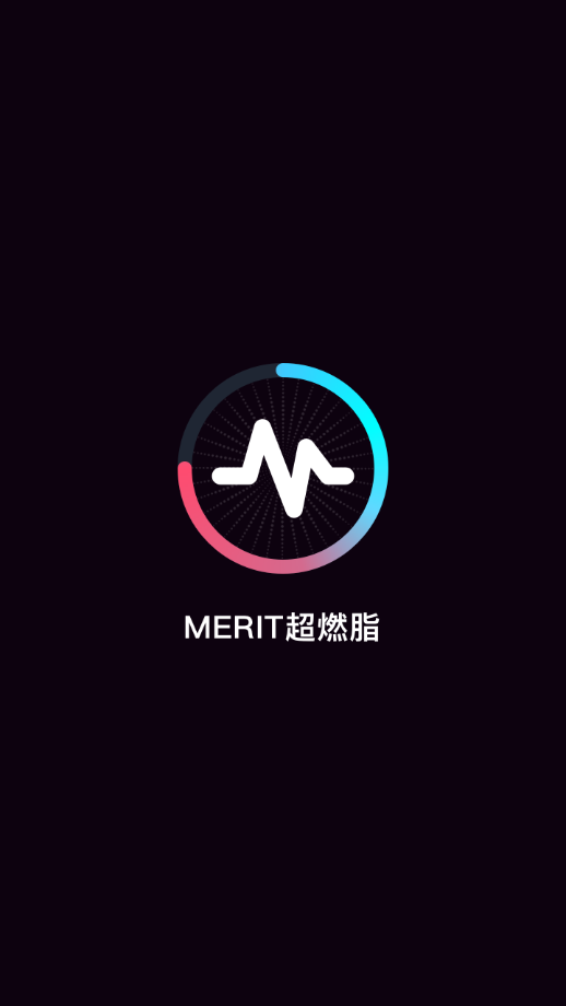 MERIT超燃脂安卓下载-MERIT超燃脂appv2.9.0.0 官方版