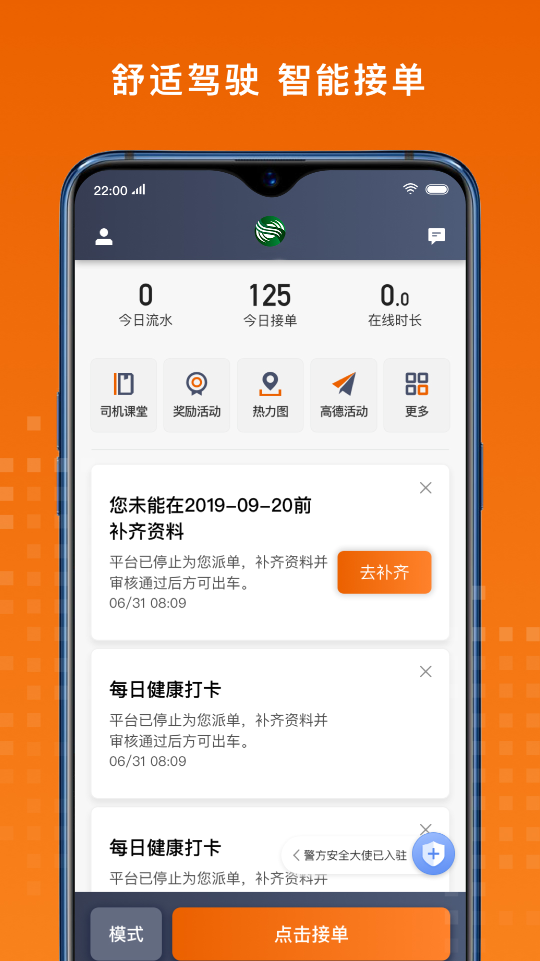 金宇出租司机端app下载-金宇出租司机端v5.50.6.0004 安卓最新版