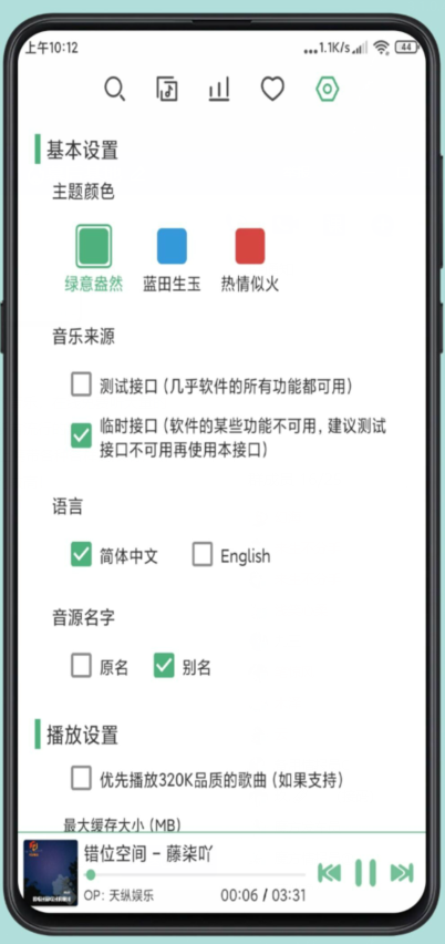 洛雪音乐app下载官方最新版-LX Music洛雪音乐助手手机版v0.15.5 安卓版