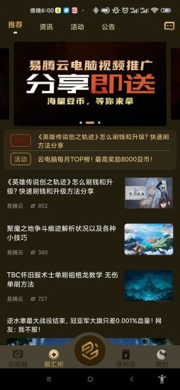 易腾云app下载-易腾云appv1.2.3 安卓版